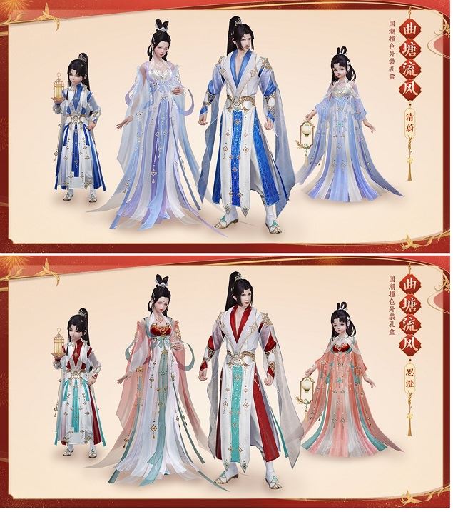 礼盒】未选色国潮盒子可开出曲塘流风·思澄礼盒或曲塘流风·清蔚礼盒