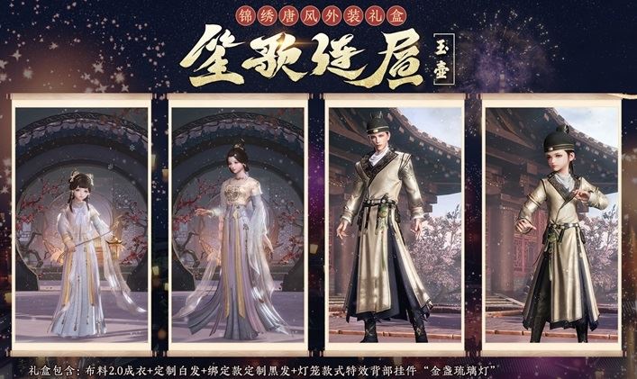 【笙歌连昼·玉壶礼盒】笙歌连昼玉壶礼盒 唐风盒子 玉壶盒子 笙歌连