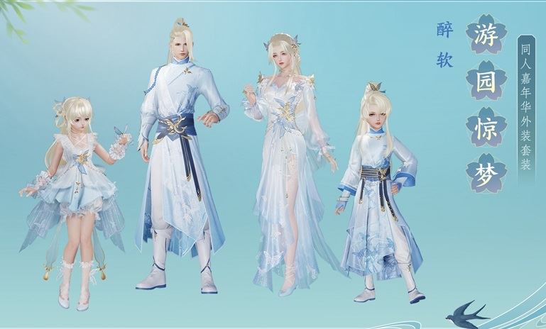 游园惊梦醉软豪华【游园惊梦醉软·豪华】原色蓝游园盒子豪华游园惊梦