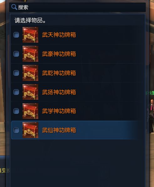 剑灵, 邪花秘功牌 武系神功牌两件套 邪花朦花极花秘功牌 武仙武扬