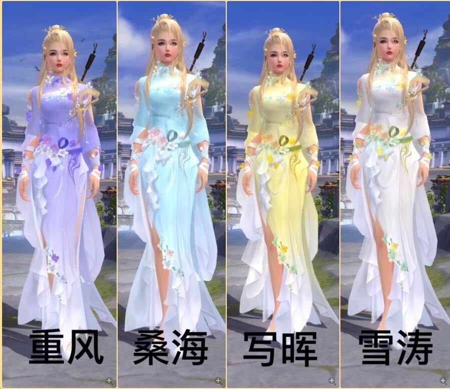 水云寒·雪涛 绝版特效成衣 白色 涛姐 水云寒 雪涛