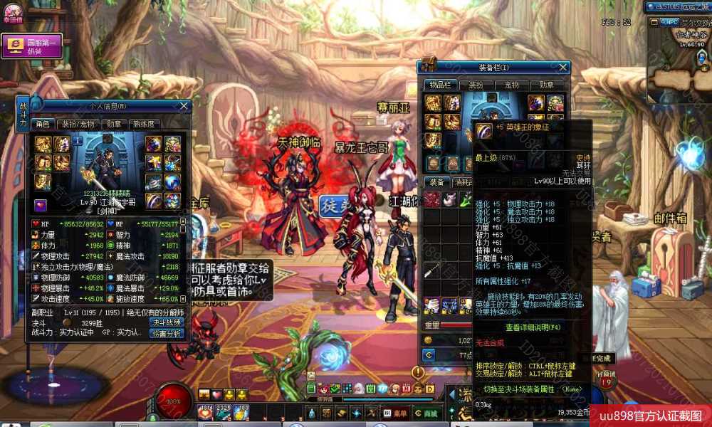 天空剑神桐人皮肤,万世差一其他毕业,全部红字