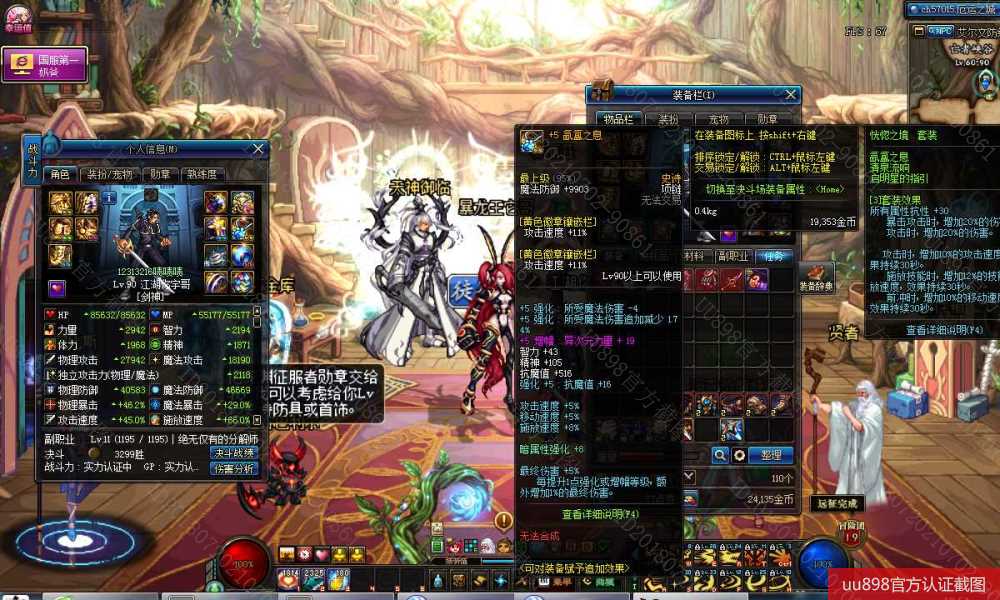 天空剑神桐人皮肤,万世差一其他毕业,全部红字