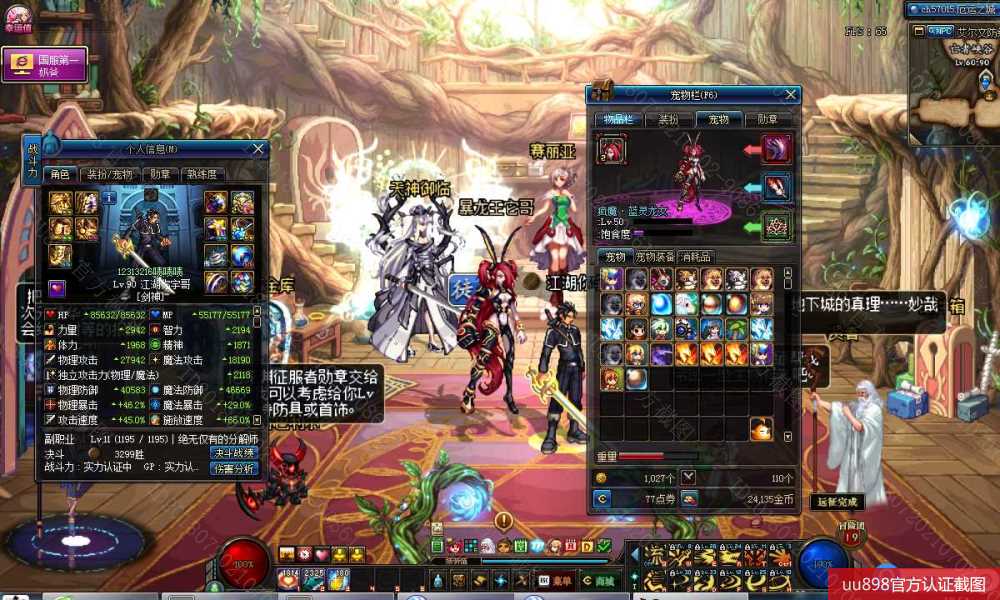 天空剑神桐人皮肤,万世差一其他毕业,全部红字