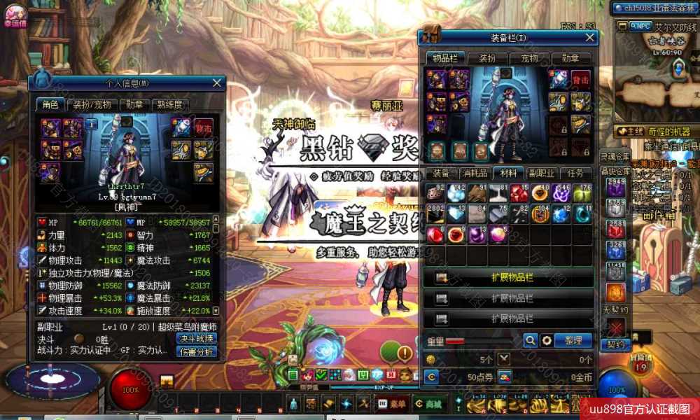 1Q10风法带黑钻免修1w无色圣物6件上号可刷