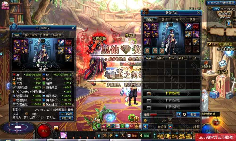 1Q10风法带黑钻免修1w无色圣物6件上号可刷