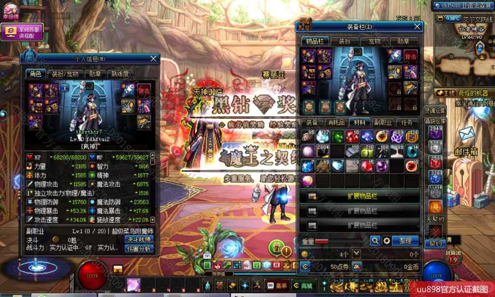 1Q10风法带黑钻免修1w无色圣物6件上号可刷