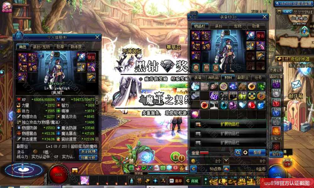 1Q10风法带黑钻免修1w无色圣物6件上号可刷