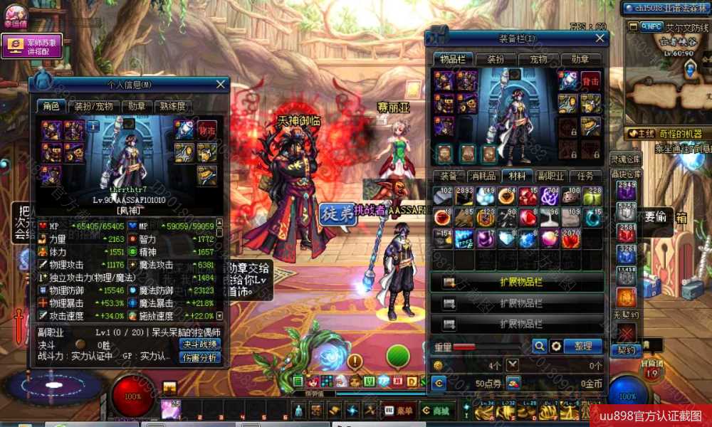 1Q10风法带黑钻免修1w无色圣物6件上号可刷