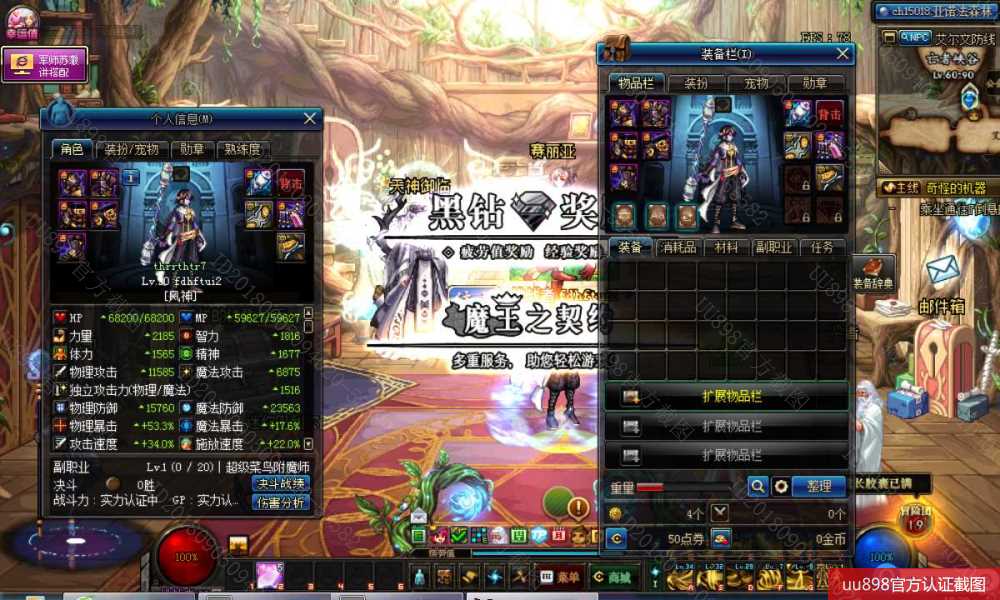 1Q10风法带黑钻免修1w无色圣物6件上号可刷