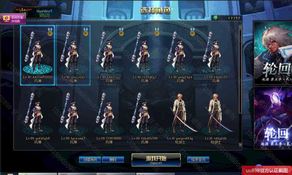 1Q10风法带黑钻免修1w无色圣物6件上号可刷