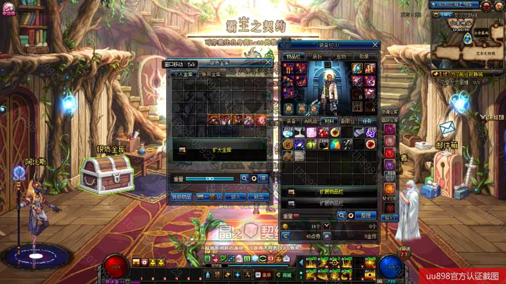 dnf搬砖号1Q14.预约专家有SS、圣物。黑钻.免