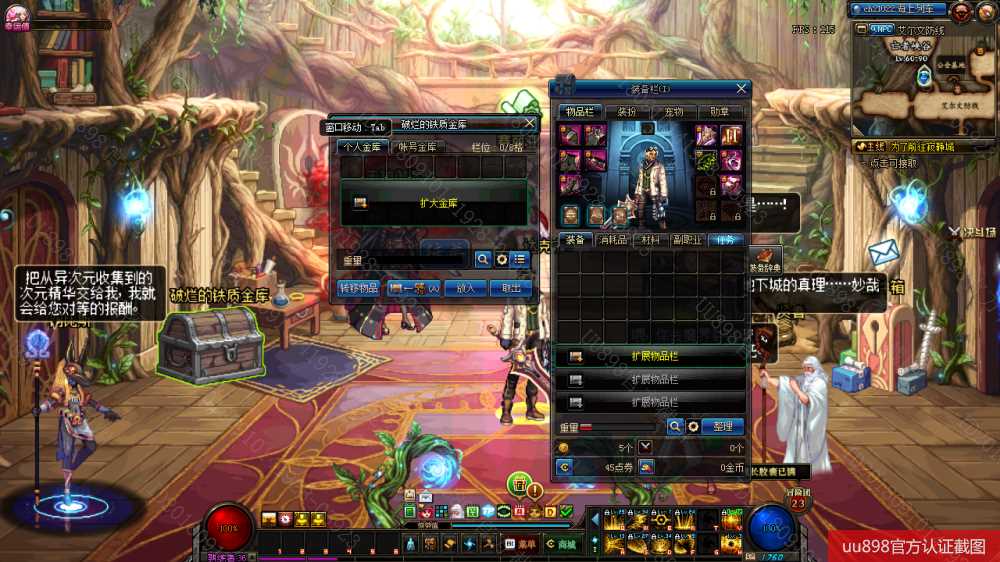 dnf搬砖号1Q14.预约专家有SS、圣物。黑钻.免