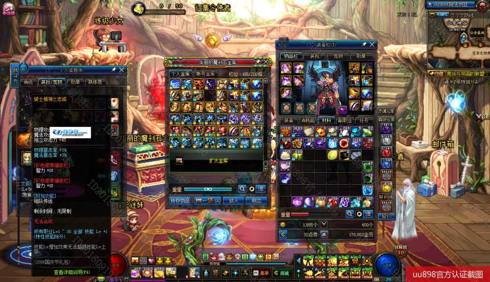 精神病恍惚三神荒古天空念帝几乎完美附魔带完