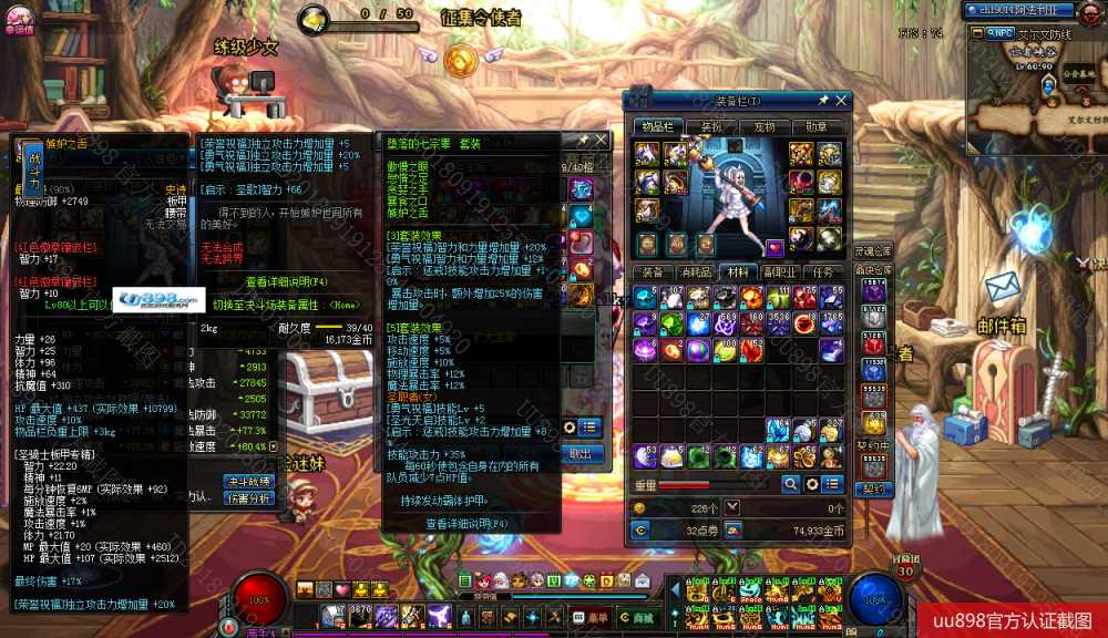 精神病恍惚三神荒古天空念帝几乎完美附魔带完