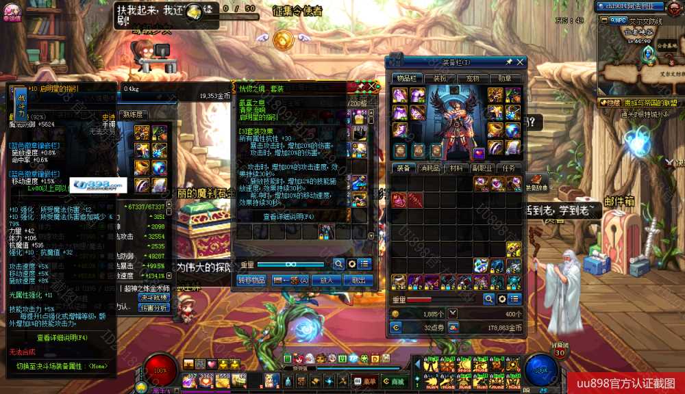 精神病恍惚三神荒古天空念帝几乎完美附魔带完