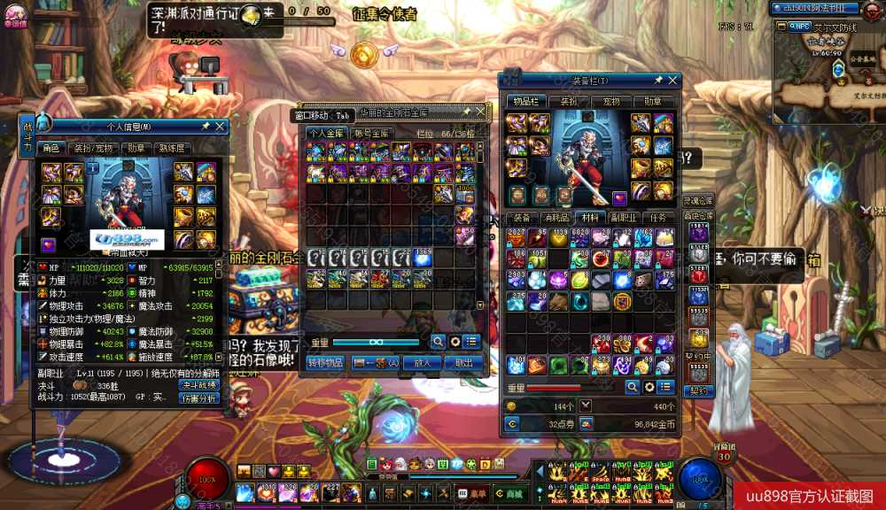 精神病恍惚三神荒古天空念帝几乎完美附魔带完