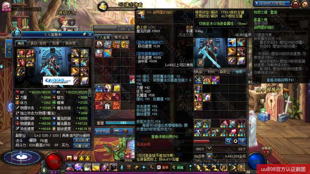 出售福建2区天二sao套皮肤外观12荒古短天帝