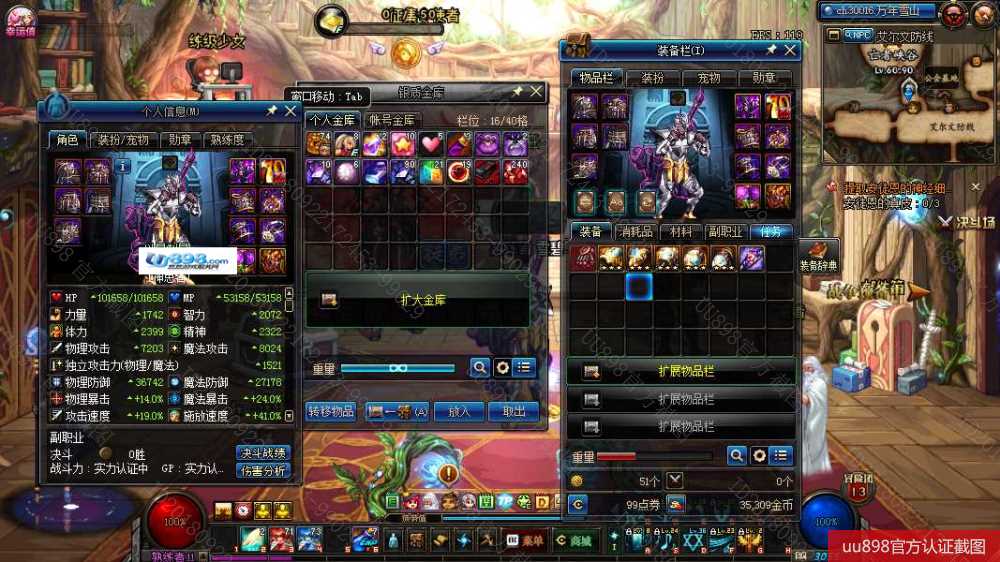 出售福建2区天二sao套皮肤外观12荒古短天帝