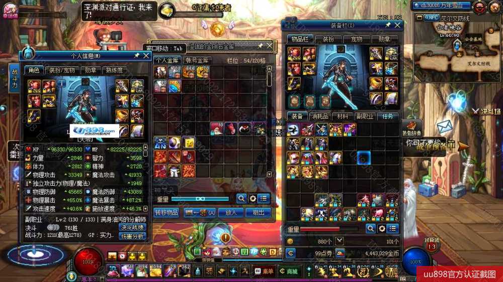 出售福建2区天二sao套皮肤外观12荒古短天帝