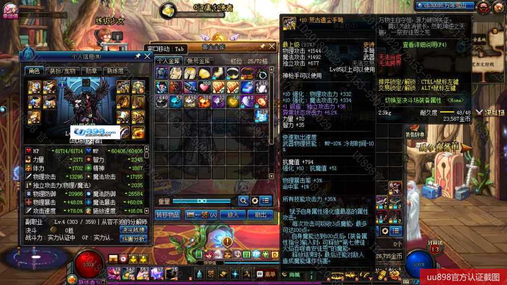 出售福建2区天二sao套皮肤外观12荒古短天帝