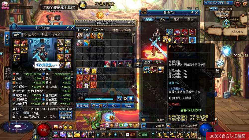 出售福建2区天二sao套皮肤外观12荒古短天帝