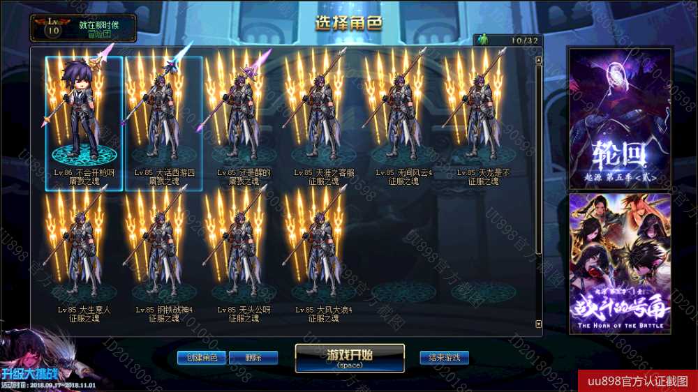 【暗枪士角色等级86不存在120小时封停记录QQ等级21~30级无QQ好友】【暗枪士角色等级86不存在120小时,地下城与勇士,黑龙江区