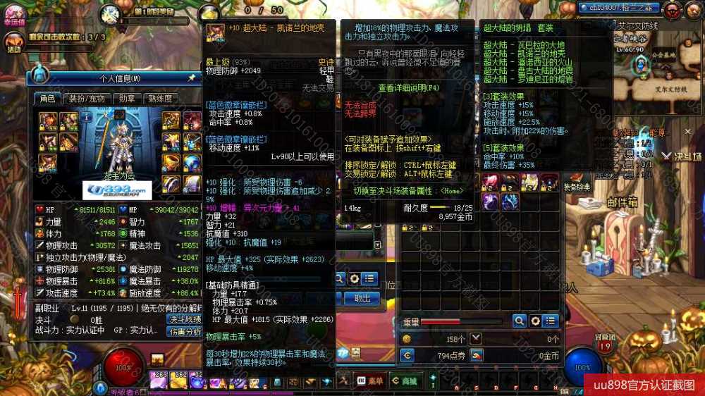 一个卢克C风神一共12个角色还有两张天空兑换