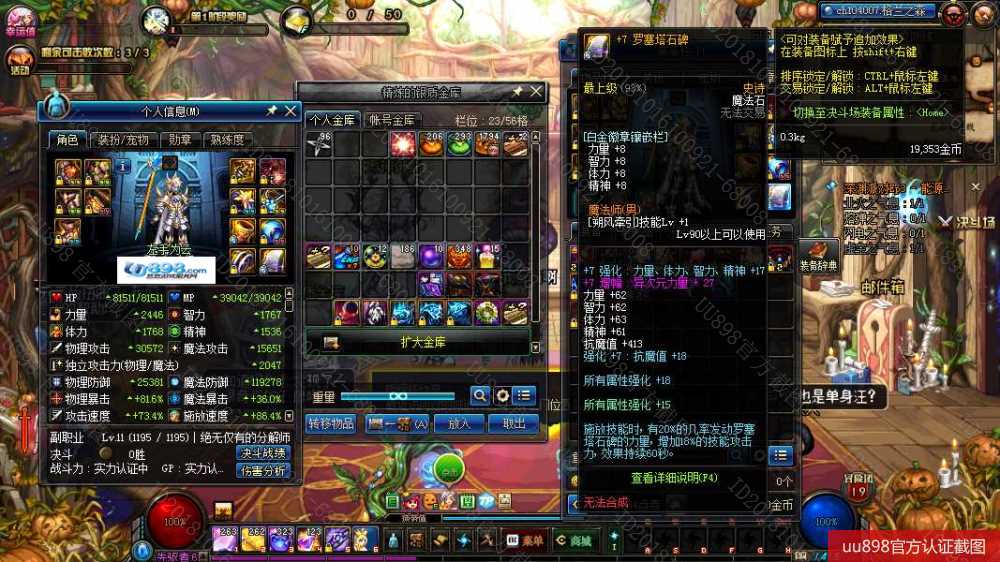 一个卢克C风神一共12个角色还有两张天空兑换