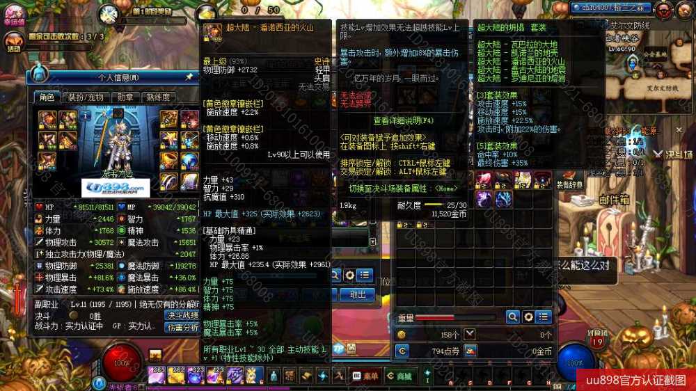 一个卢克C风神一共12个角色还有两张天空兑换