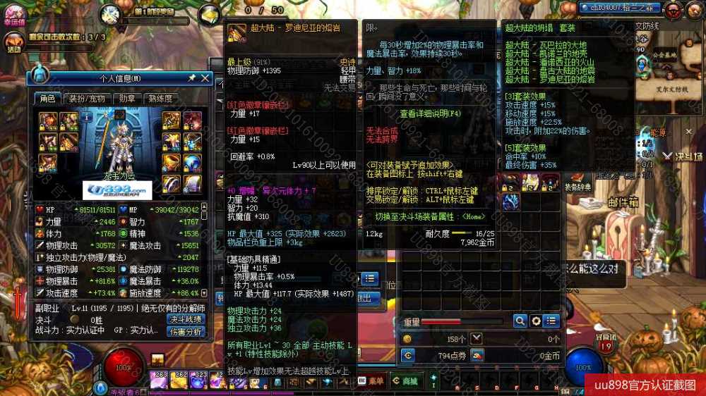 一个卢克C风神一共12个角色还有两张天空兑换