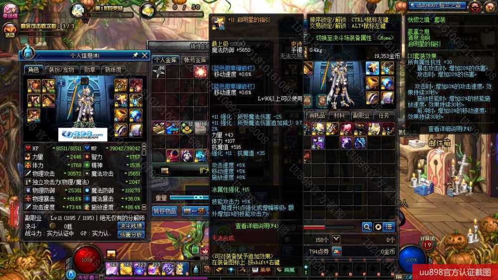 一个卢克C风神一共12个角色还有两张天空兑换