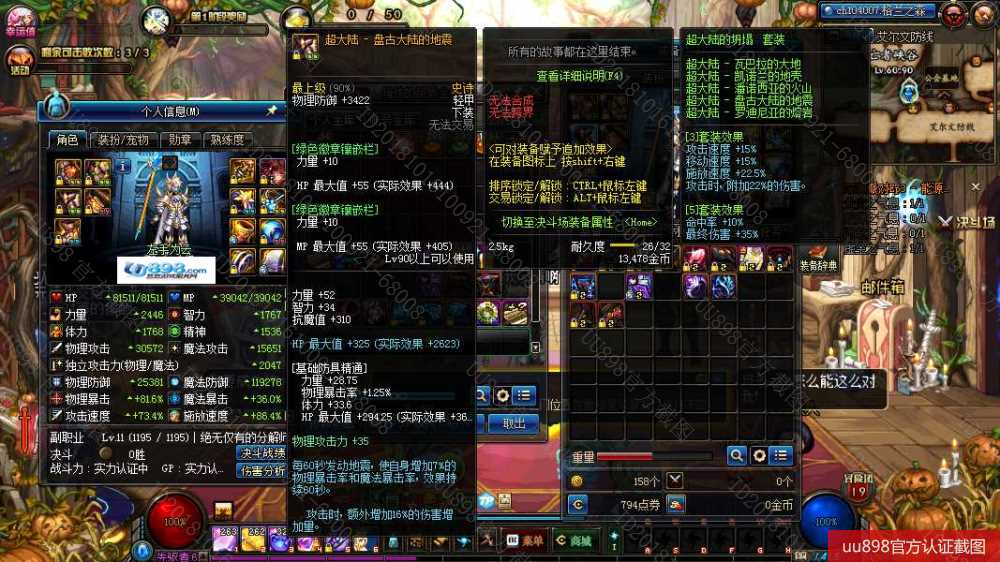 一个卢克C风神一共12个角色还有两张天空兑换