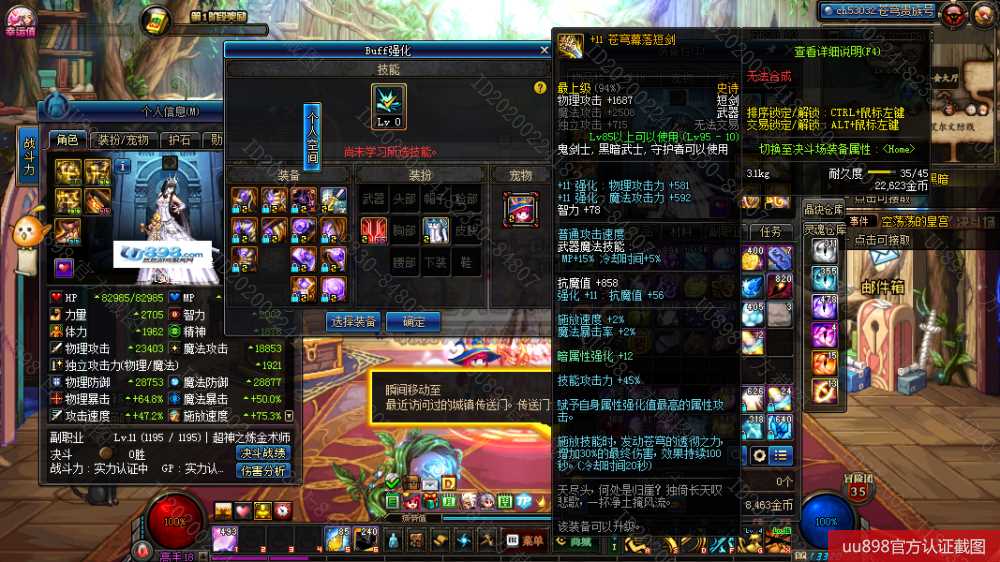 【终身找回包赔】【等级95 掠天之翼 已认证18岁以上 不存在120小时