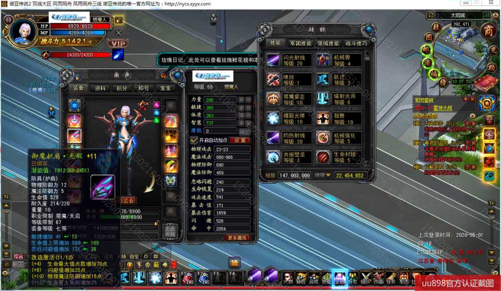 【终身找回包赔】【猎魔人 女 角色等级69 】69级战将猎魔号11套,经验