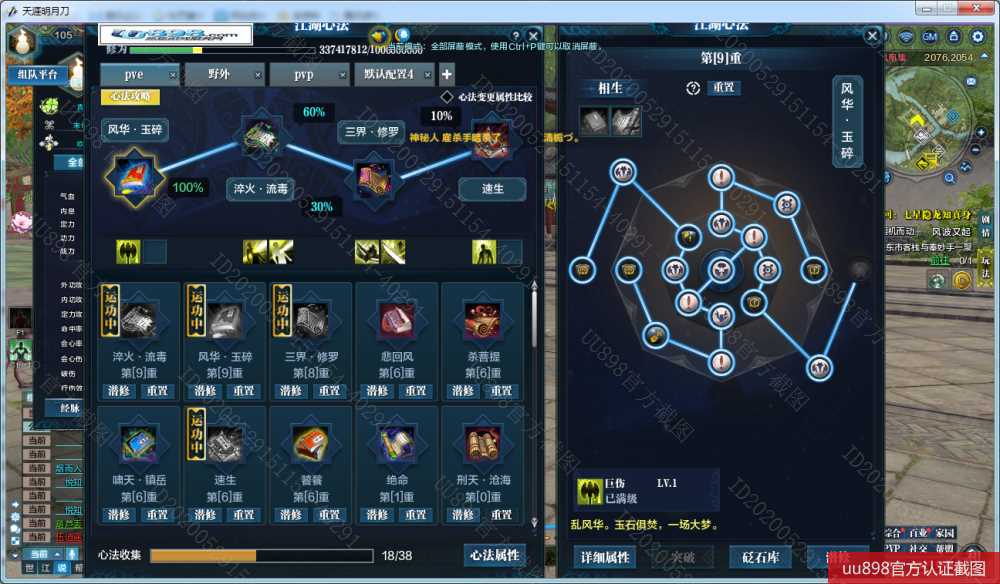 【丐帮 qq等级0级 角色等级105 无qq好友 女 杀手 未重置身份 320分