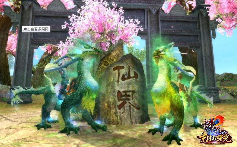 诛仙3, 百兽淀魂珠换购的 (麒麟:玉母) 等于,多少钱,价格_uu898.com