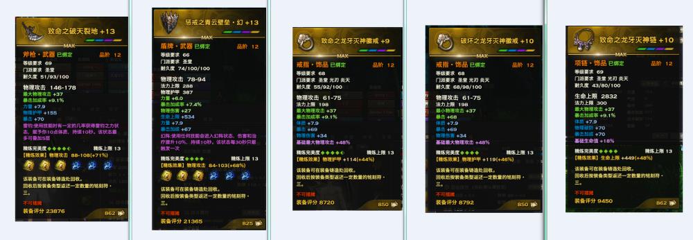 【三无】74级26w7战力极品圣堂,天谕,谕世之约,心有灵犀游戏账号帐号