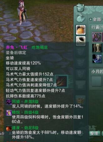 (赤兔 飞虹)极品属性152.7.7.7 100%有货 寄售安全交易