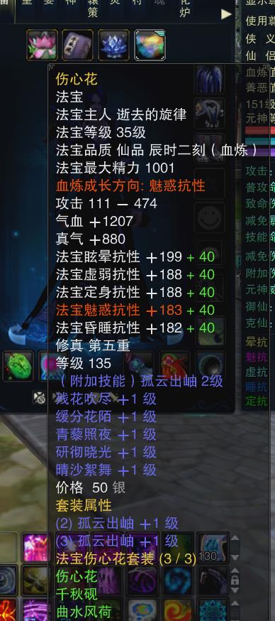 诛仙3,伤心花一套,没有扩玉没有血炼失败满抗,多少钱,价格_uu898.com