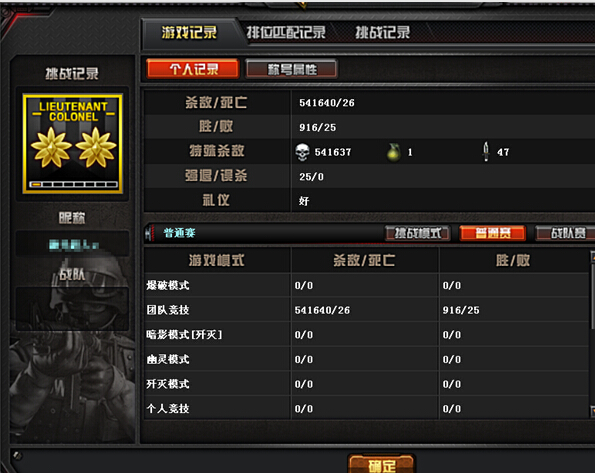 【身份证未设置 qq等级0级 无qq好友 帐号等级中校 】新店开业特价