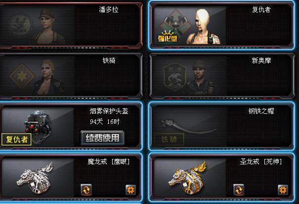 18到期等级2雷神死神屠龙苍雷.