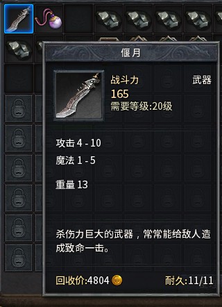 传奇永恒,1 5偃月拿去砸上铭文就翻倍,多少钱,价格_uu898.com