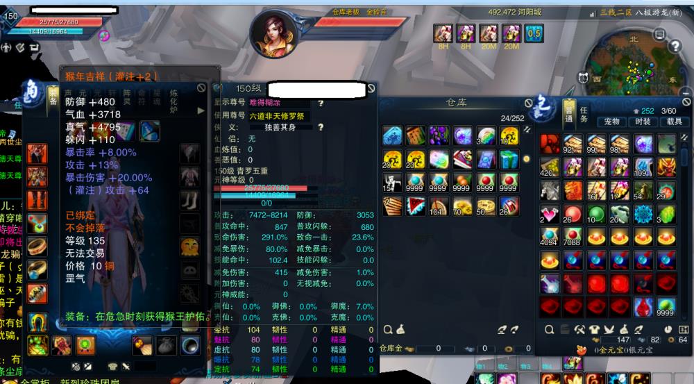 诛仙3 朱天战区  海誓山盟/八极游龙  最值得一提的,是极品佩章,一