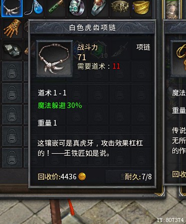 30白色虎齿项链