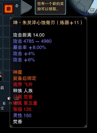 诛仙3,飞升135坤11焚香武器 大神必备 只需要11玉4分之1价格 全区唯一