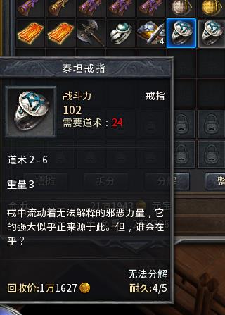 【耐久:5】【泰坦戒指】