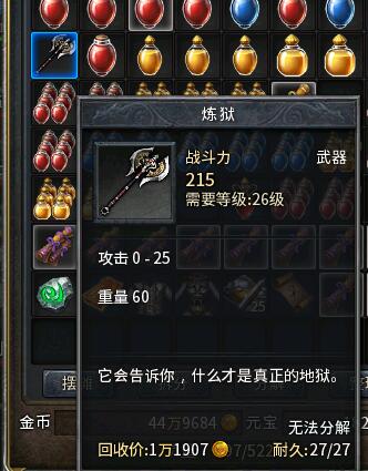 金币交易> 装备交易> 传奇永恒交易 1区 疾风 传奇永恒装备交易 炼狱