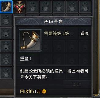 首页 装备交易 传奇永恒 1区  蜀山 沃玛号角 以上为卖家填写:凡商品