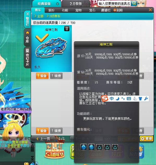 光天使强化加3!纯游戏小号!,qq飞车,电信区,电信游戏账